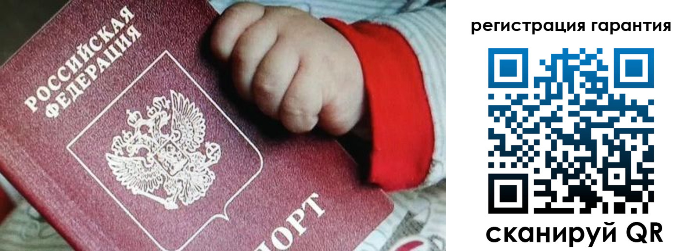 прописка для военкомата в Ртищево
