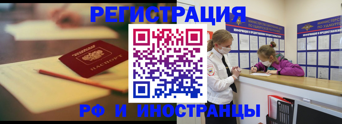 временная регистрация недорого в Ртищево