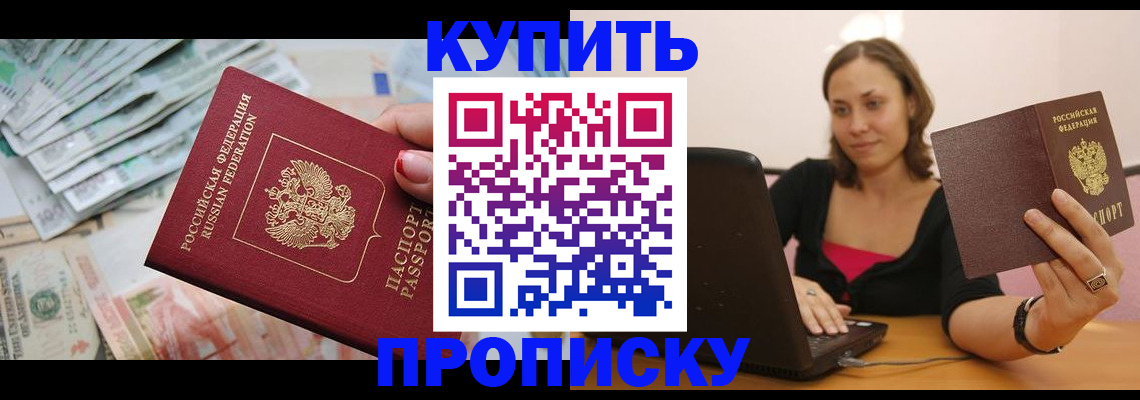 временная регистрация недорого в Ртищево