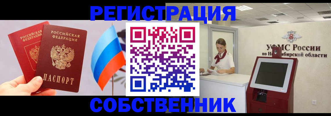 временная регистрация в Ртищево