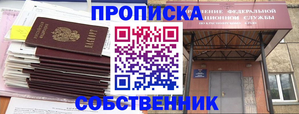 прописка гарантия в Ртищево