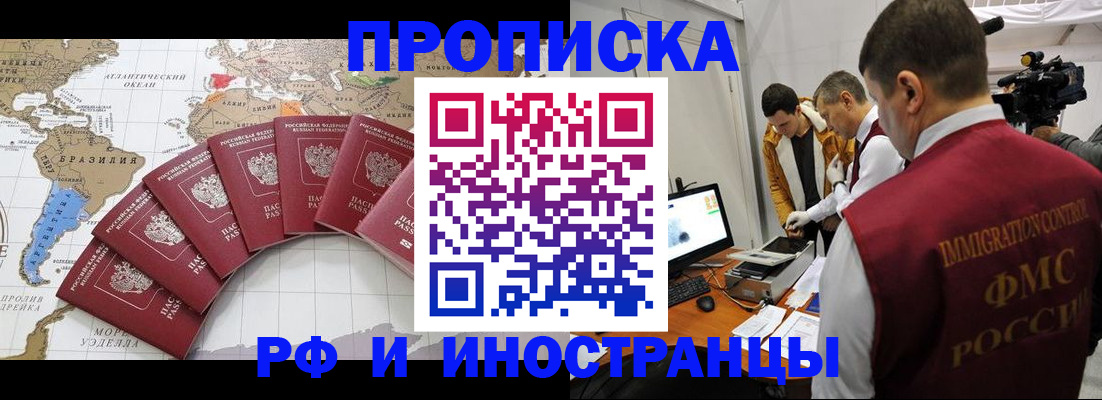 прописка для школы в Ртищево